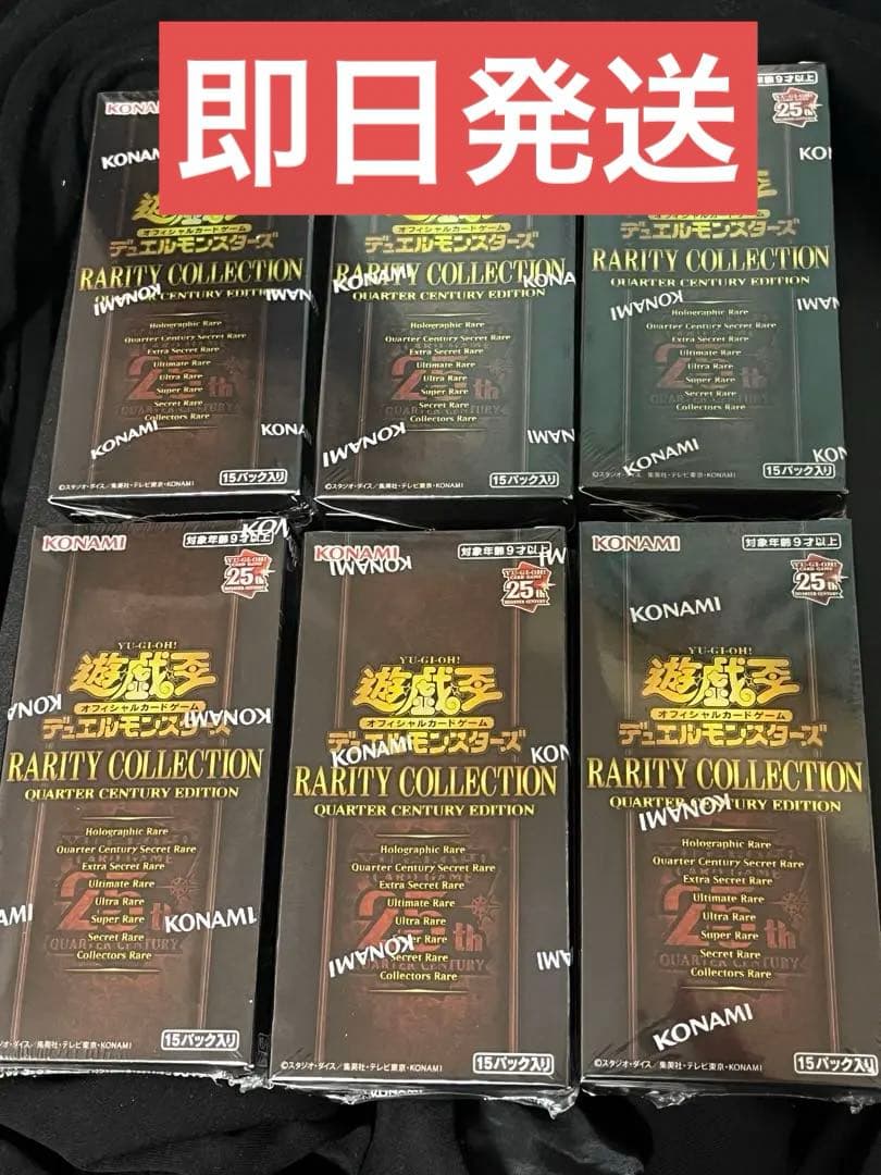 遊戯王 遊戯王 レアコレ25th 6BOX シュリンク付き レアリティ