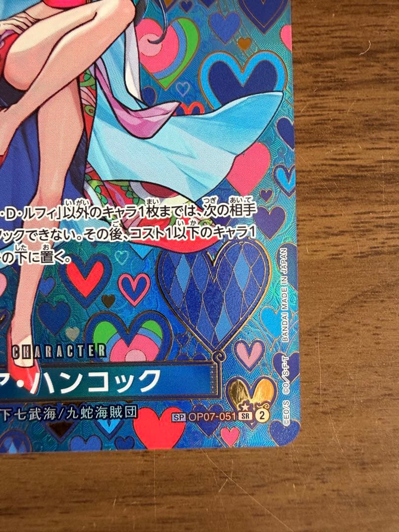 ボア・ハンコック SR SP(スペシャルカード) OP07-051 - メルカリ