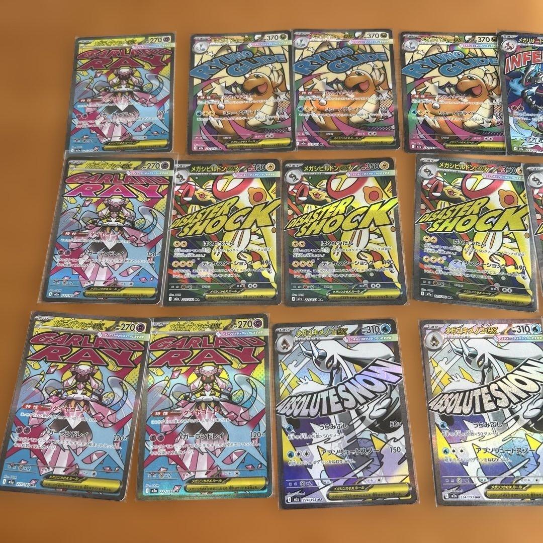 ポケモンカード引退品