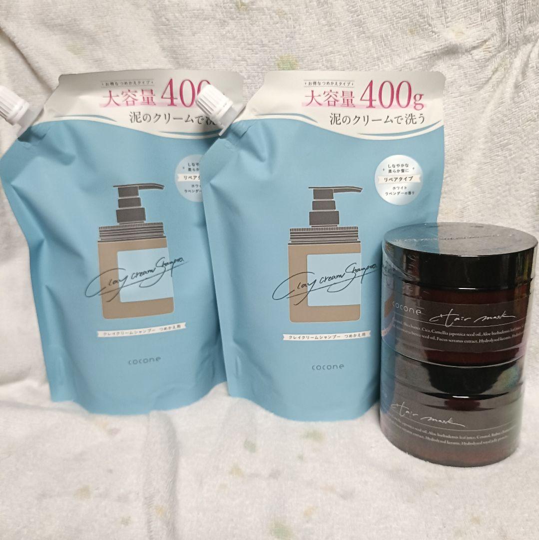 ココネ クレイクリームシャンプー詰め替え2つ&モイスチュアリペアヘアマスク2つ