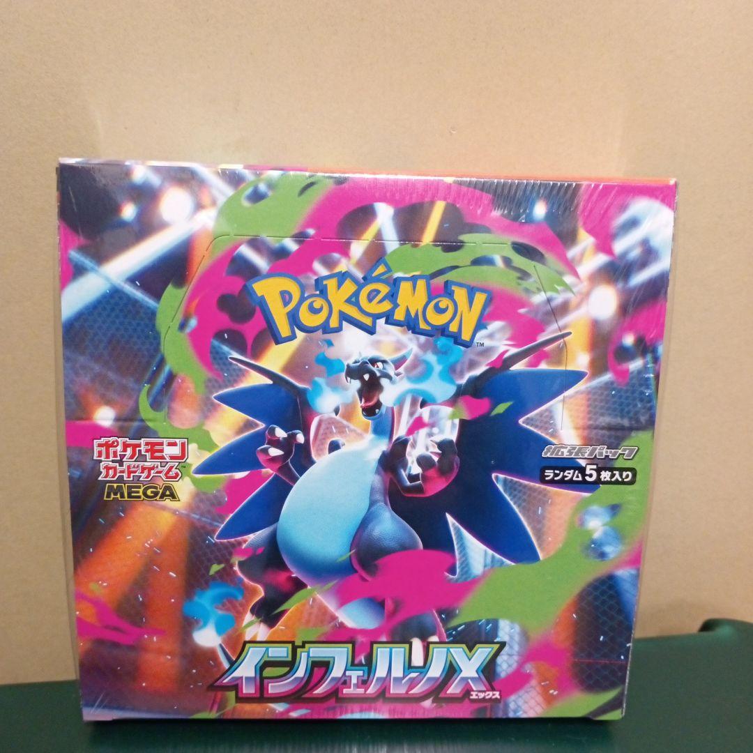 ポケモンカードゲーム インフェルノX 5枚入り