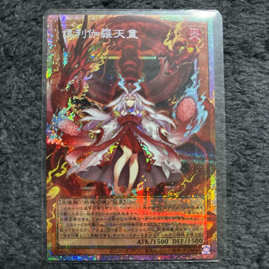 倶利伽羅天童 オーバーフレーム プリズマティックシークレットレア