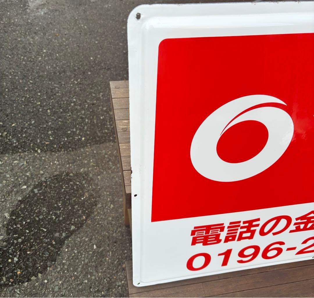 当時物】マルフク 看板 ホーロー看板 コレクション - メルカリ