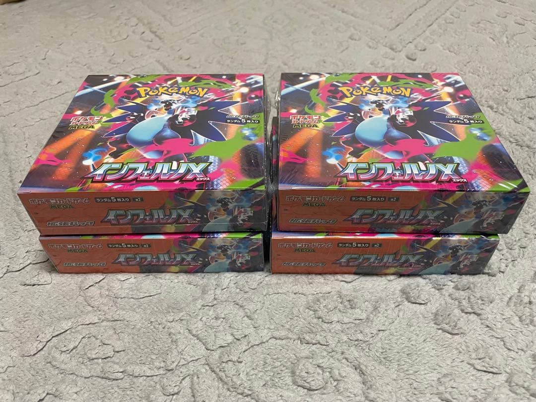 インフェルノX 1BOX シュリンク付き新品未開封