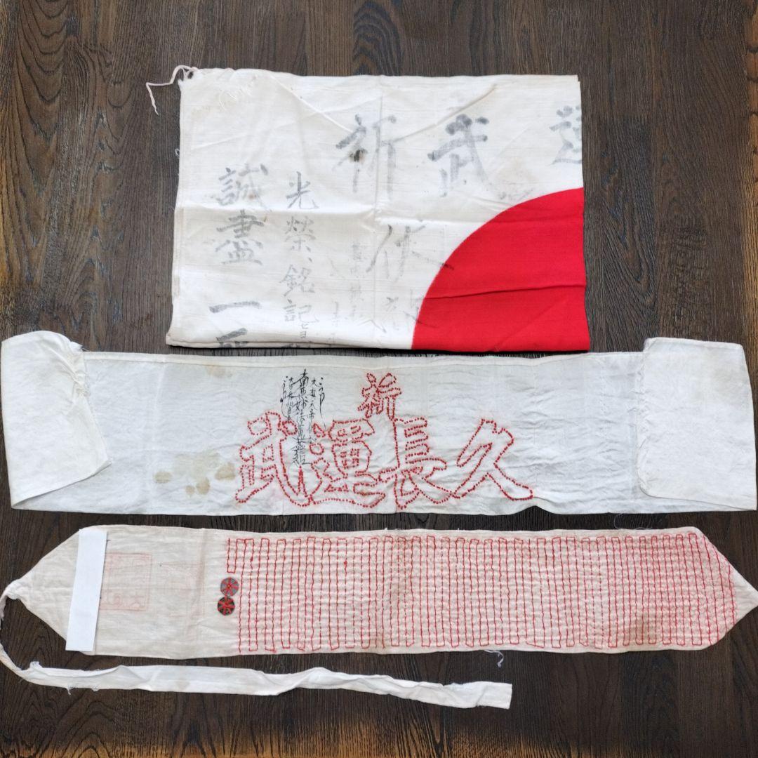 専用です　戦時資料　歴史的資料　日章旗寄せ書き　千人針腹巻き他 戦時資料 歴史的資料 日章旗寄せ書き 千人針腹巻き他 - メルカリ