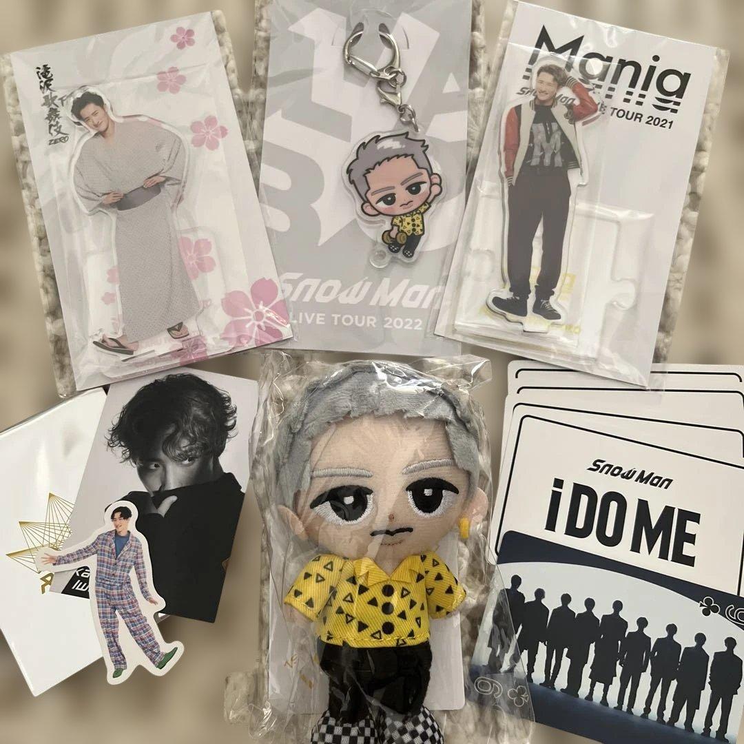  Man岩本照すのチルぬいぐるみ チャームキーホルダー アクスタ カード