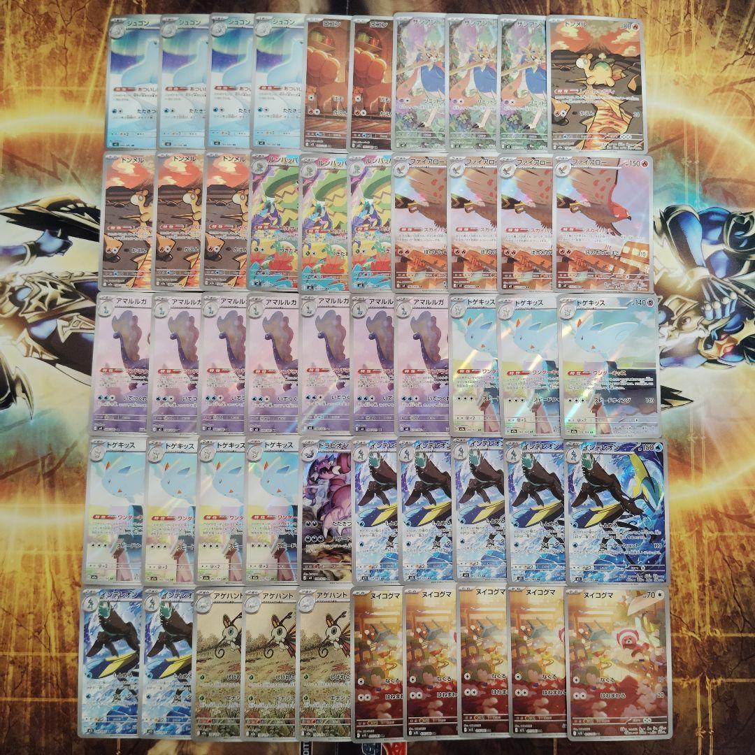 ポケモン AR 50枚まとめ売りセット