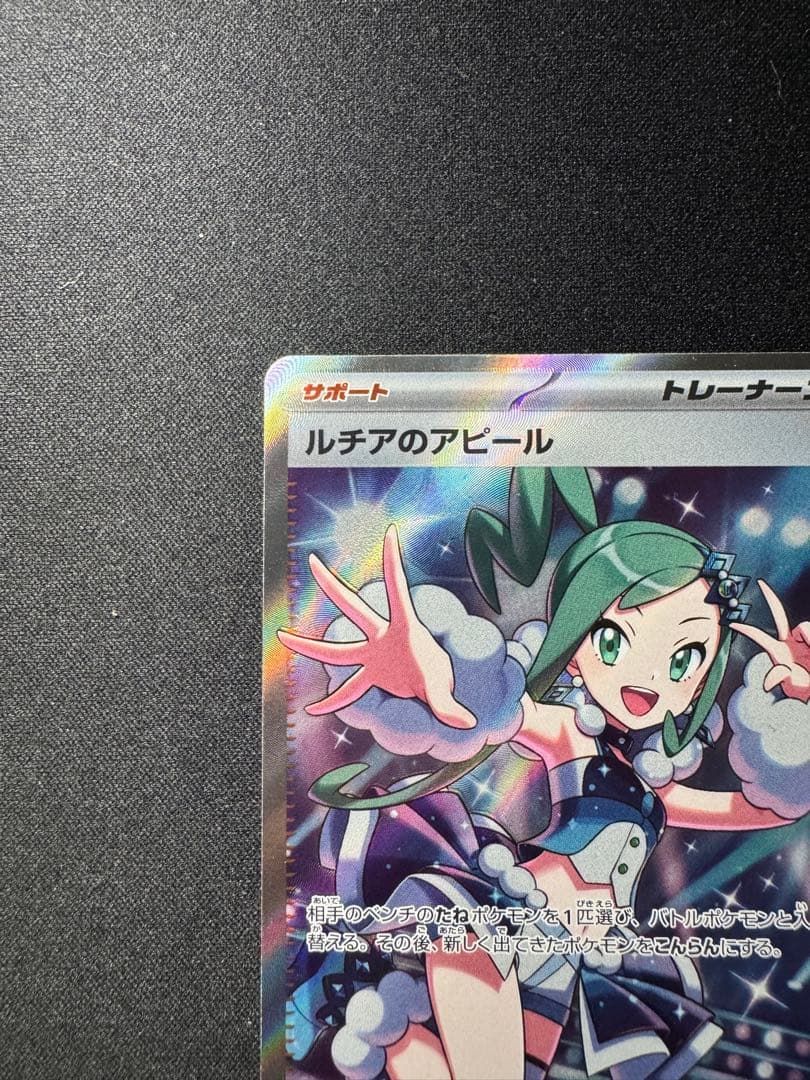 ルチアのアピール SR 魂抜けエラーカード - メルカリ