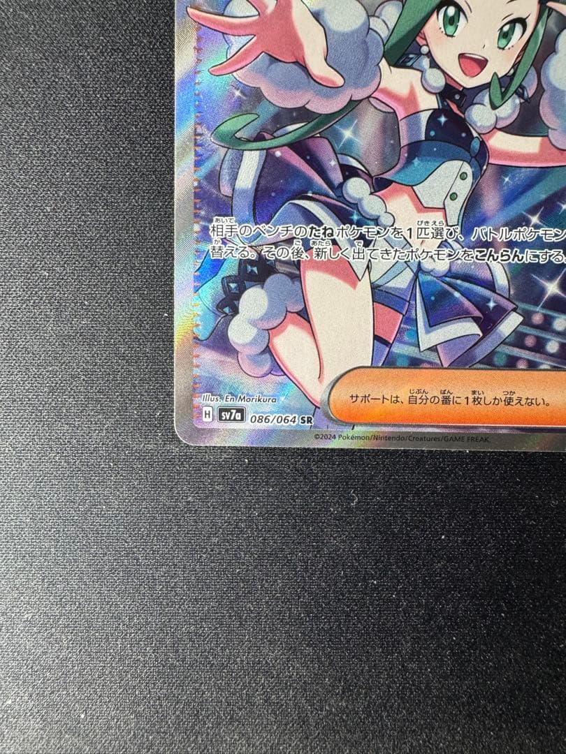 ルチアのアピール SR 魂抜けエラーカード - メルカリ