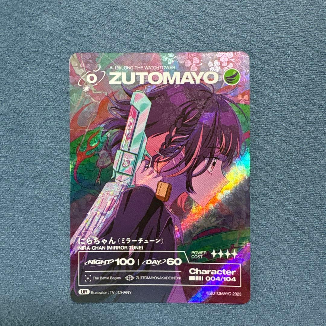 ずとまよカード にらちゃん ミラーチューン UR - メルカリ