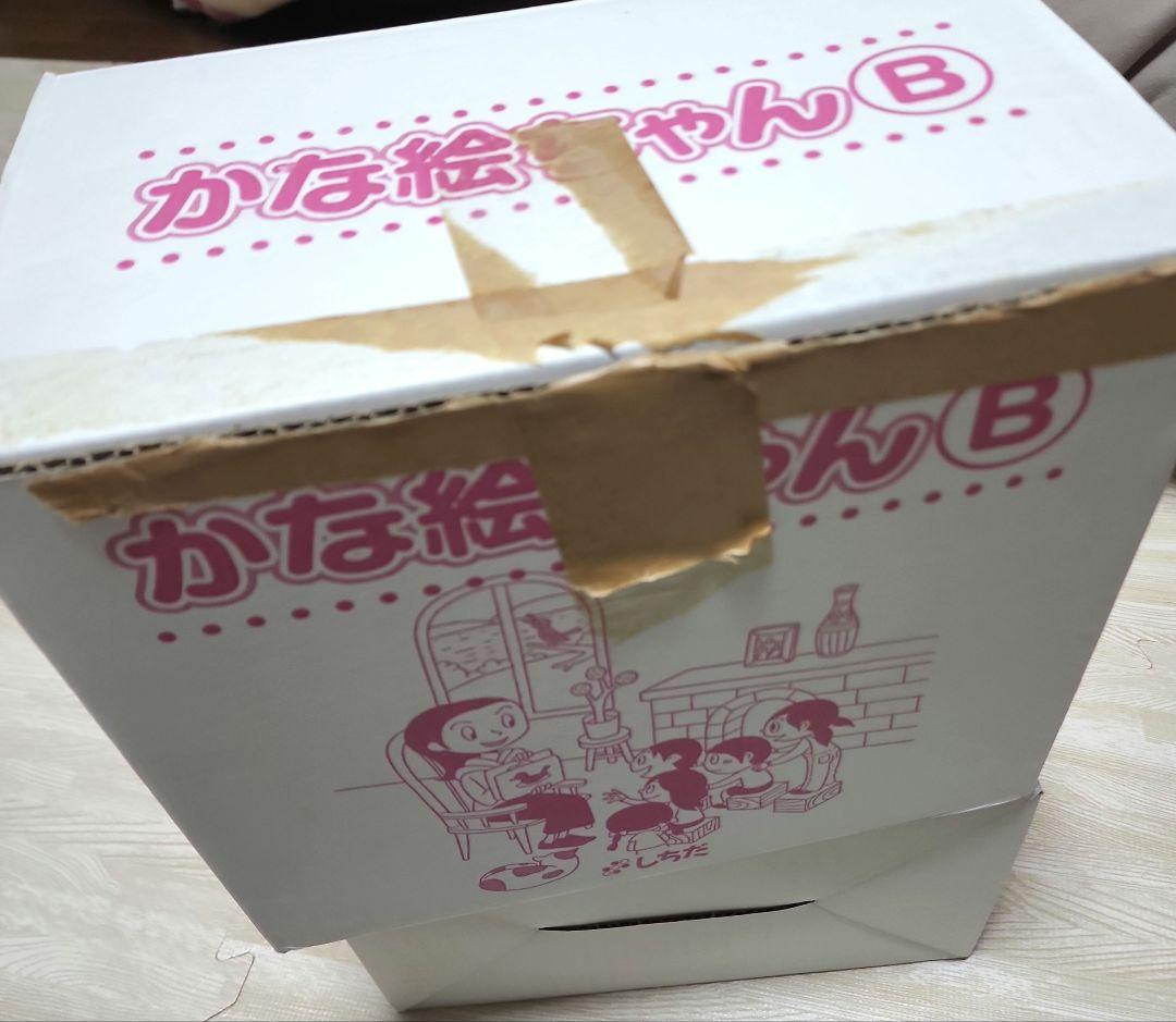 REN様専用】かな絵ちゃん Aセット Bセット しちだ式 七田式 - メルカリ