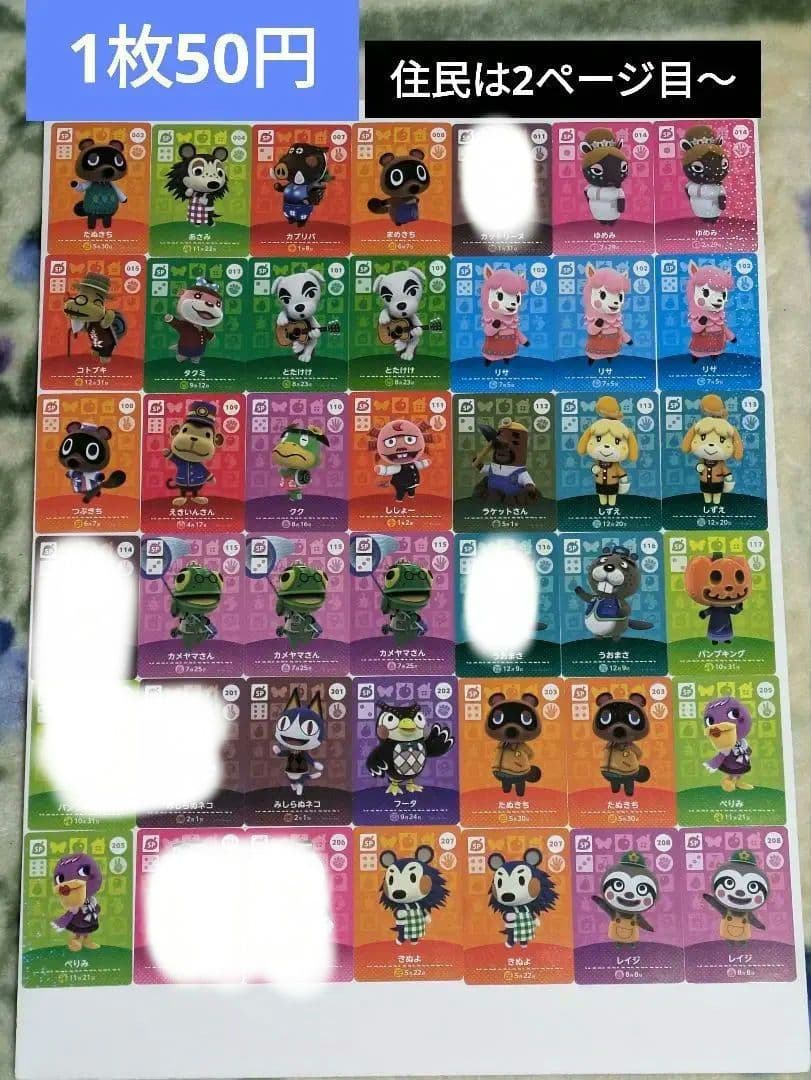 amiiboカード　どうぶつの森　バラ売り　50円〜 maxresdefault.jpg
