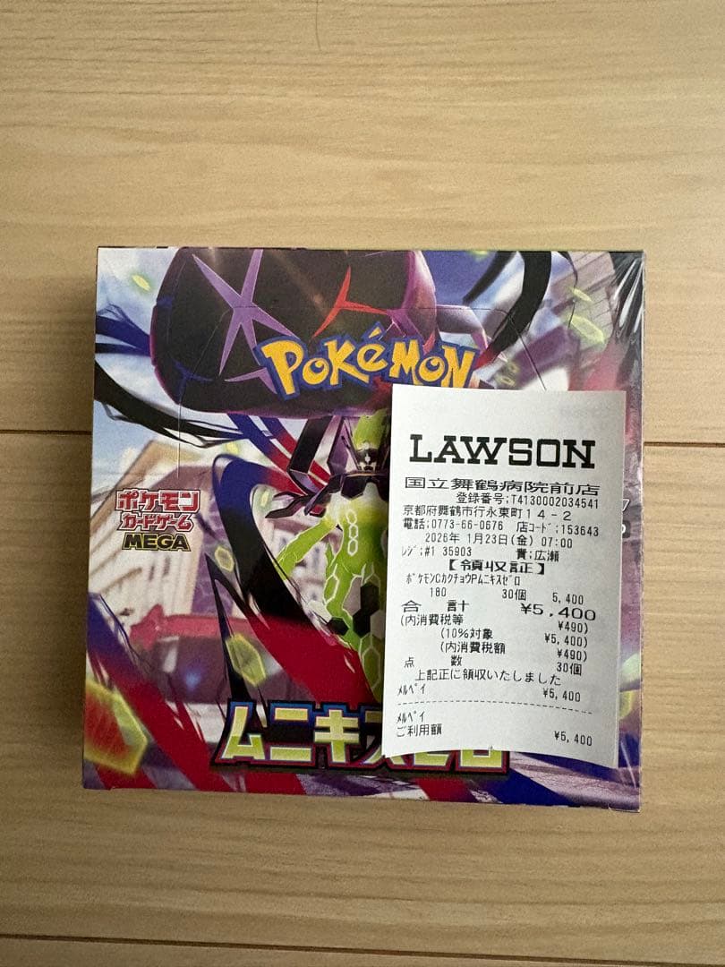 ポケモンカードゲーム ムニキスゼロシュリンク付きBOX ポケモンカードゲーム ☆ シュリンク付き ボックス ☆ポケモンカード