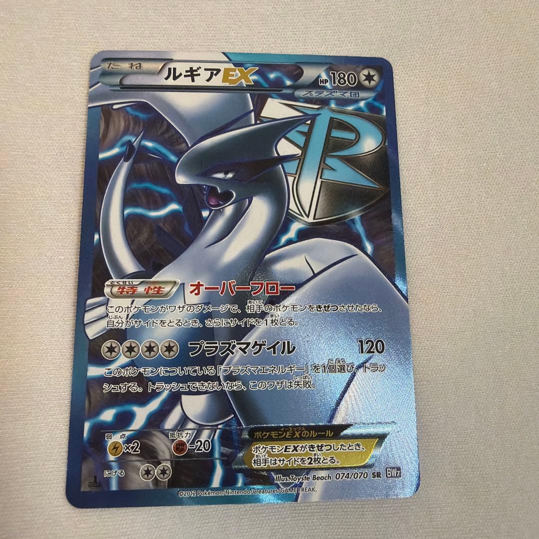ルギアEX プラズマ団　sr bw