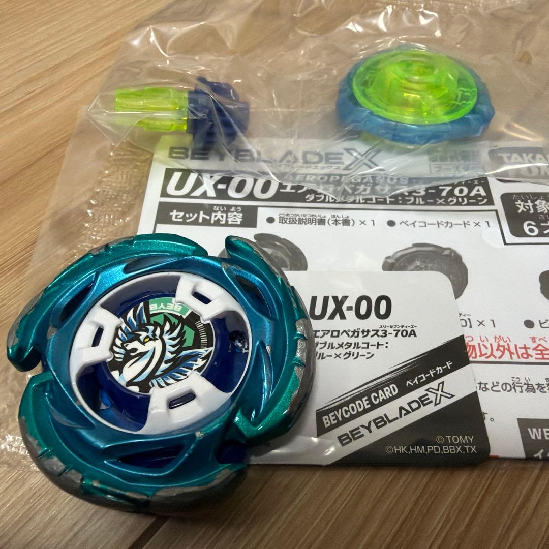 ベイブレードX】エアロペガサス（ダブルメタルコート ブルー×グリーン