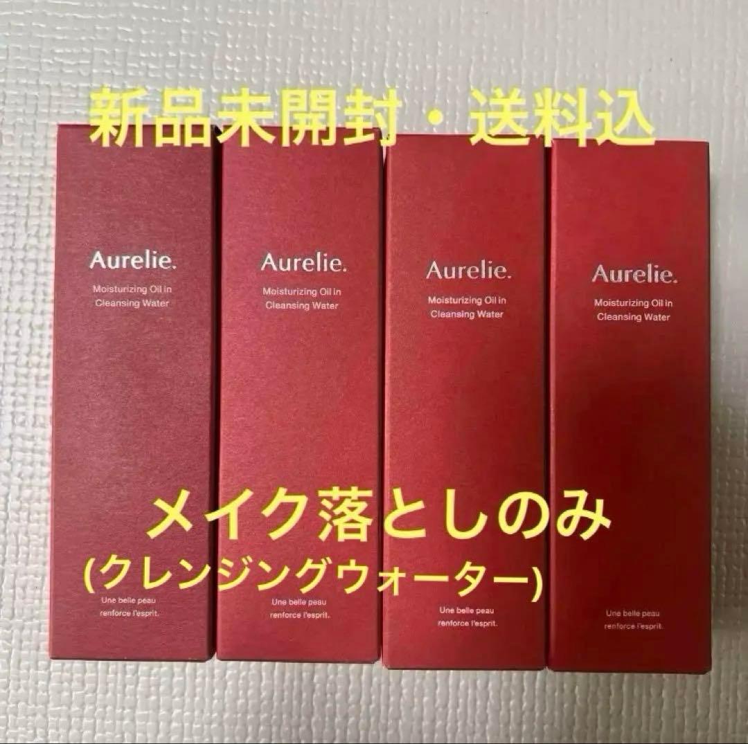 Aurelie. モイストオイルインクレンジングウォーター 4本セット