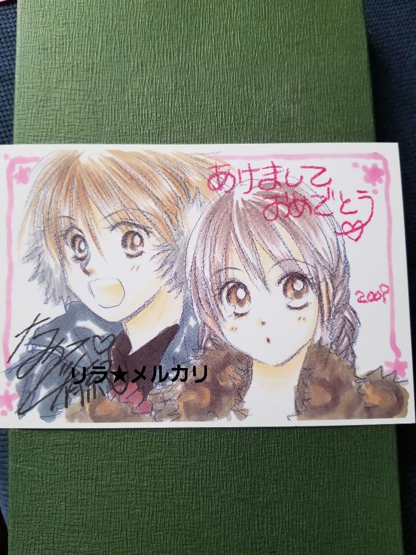 LaLa　抽選プレゼント　複製年賀状　なかじ有紀 2026年最新】LaLa 年賀状の人気アイテム - メルカリ