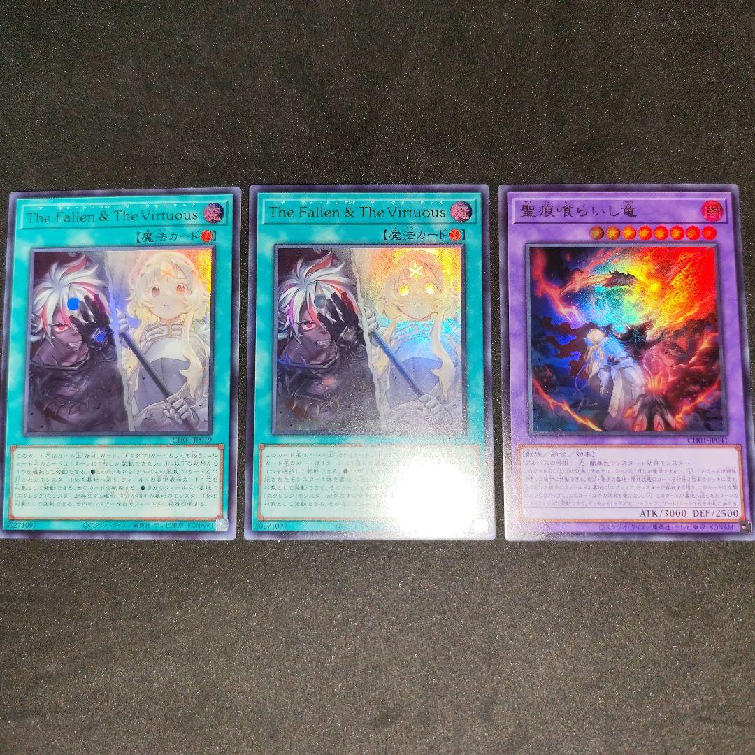 the fallen ＆the virtuous2枚等 フォールン ヴァーチャス - メルカリ