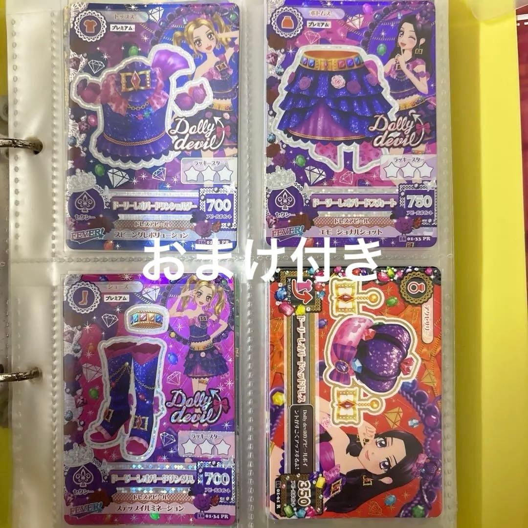 アイカツカード ドーリーレオパードコーデ 4枚セット 白樺リサ 大地のの Amazon.co.jp: アイカツカード ドーリーレオパードコーデ 大地のの