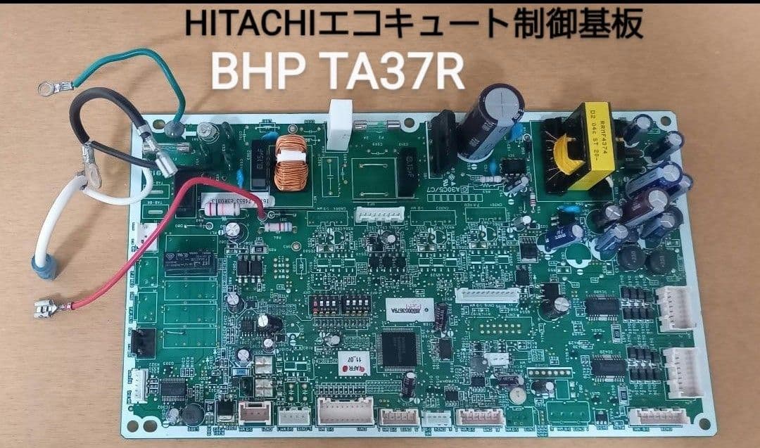 日立エコキュート制御基板 BHPTA37R(BHP-TA37R001) 日立エコキュート BHP-ZN37WU﻿ 工事込みセット | エコ突撃隊