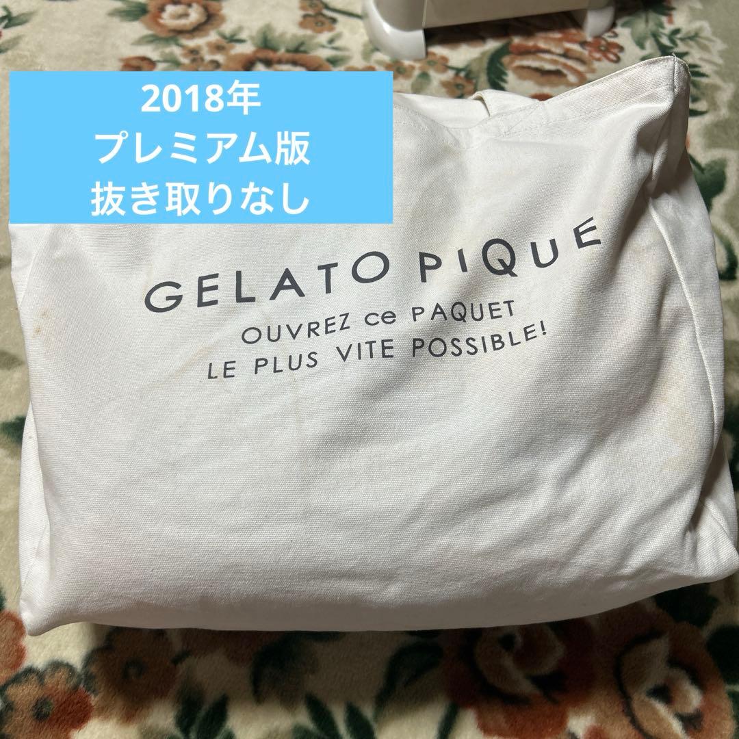 ジェラートピケ　2018年プレミアム福袋　パジャマ　ハッピーボックス