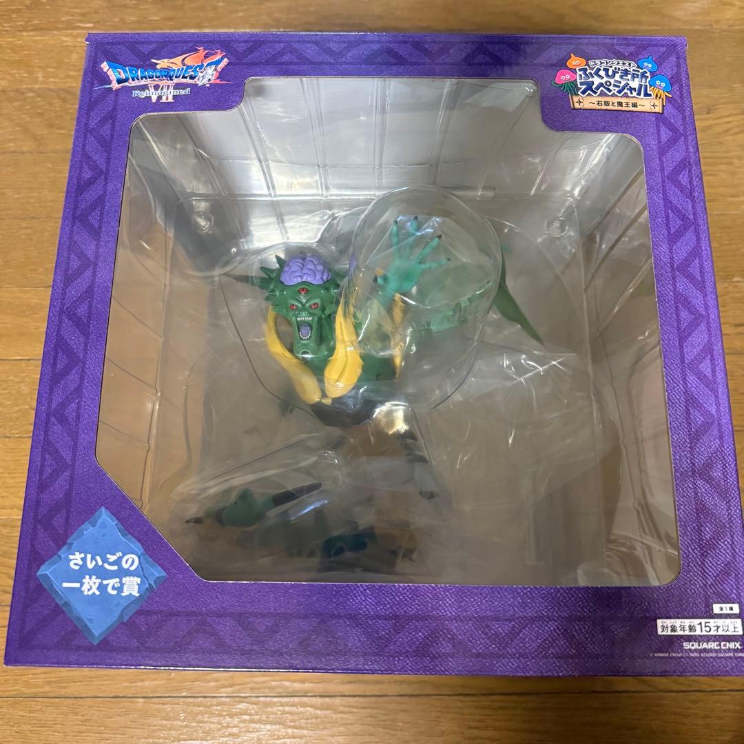 ドラゴンクエスト 一番くじ さいごの一枚で賞 オルゴデミーラ ラスト