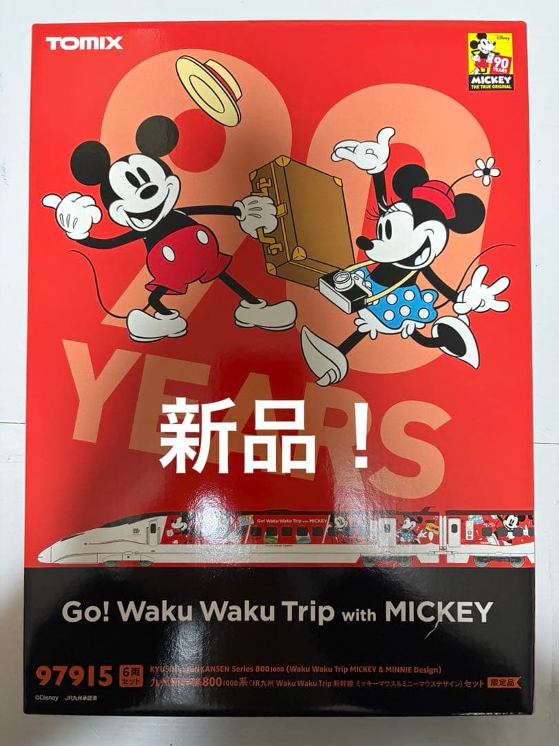 限定品 TOMIX 97915 九州新幹線800-1000系 - メルカリ