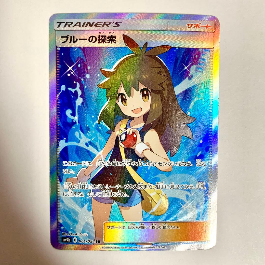 即決交渉️⭕️！即決センター ブルーの探索sr PSA10 ゲーム・おもちゃ