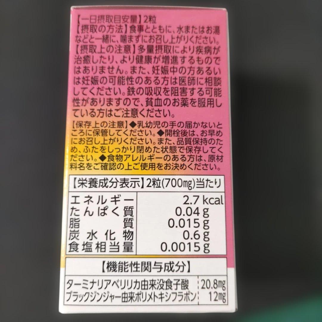 ナリス カロリムーブ (60粒入) 機能性表示食品 完全未開封品 - メルカリ