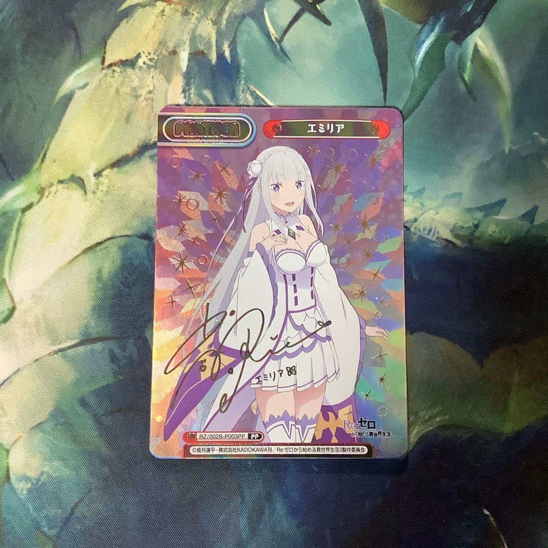 エミリア PP リバース リゼロ Reバース Reゼロ サイン 箔押し - メルカリ