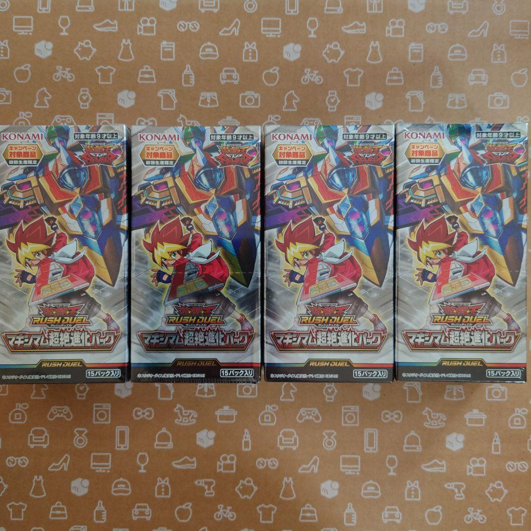 遊戯王：RD/MAX2：未開封