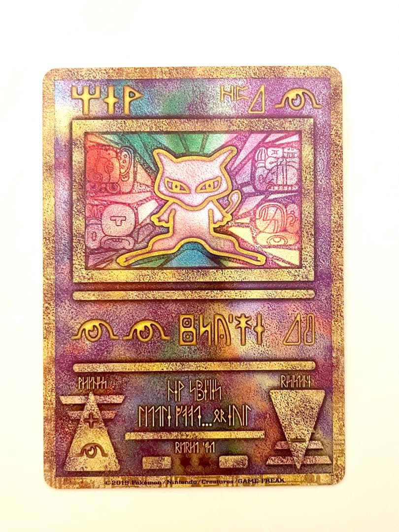 古代 ミュウ ワンオーナー品 Yahoo!オークション -「ポケモンカード ミュウ 古代」の落札相場・落札価格