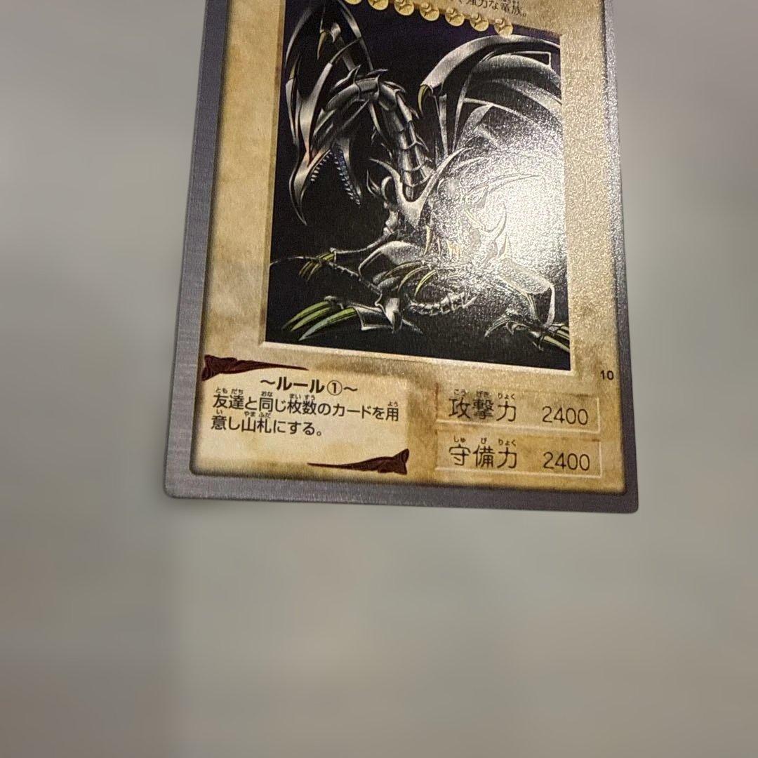 極美品】真紅眼の黒竜 レッドアイズ 遊戯王 バンダイ版 カードダス