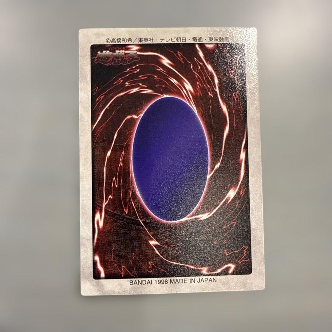 極美品】真紅眼の黒竜 レッドアイズ 遊戯王 バンダイ版 カードダス