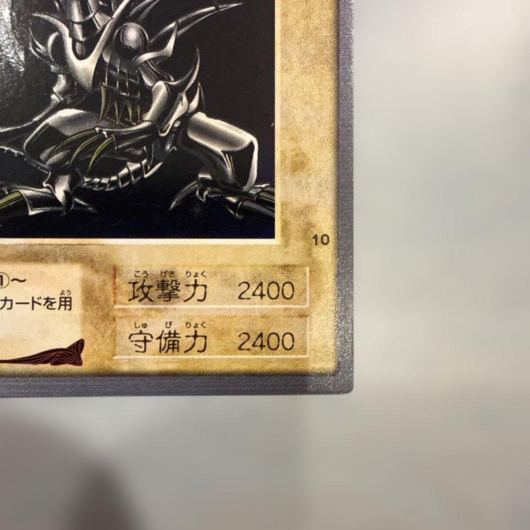 極美品】真紅眼の黒竜 レッドアイズ 遊戯王 バンダイ版 カードダス