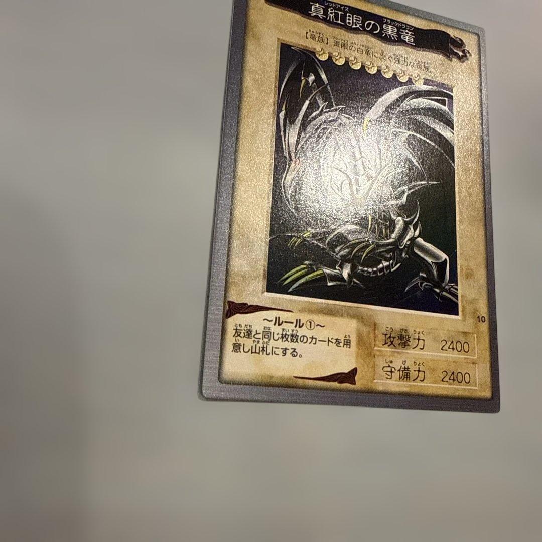 極美品】真紅眼の黒竜 レッドアイズ 遊戯王 バンダイ版 カードダス