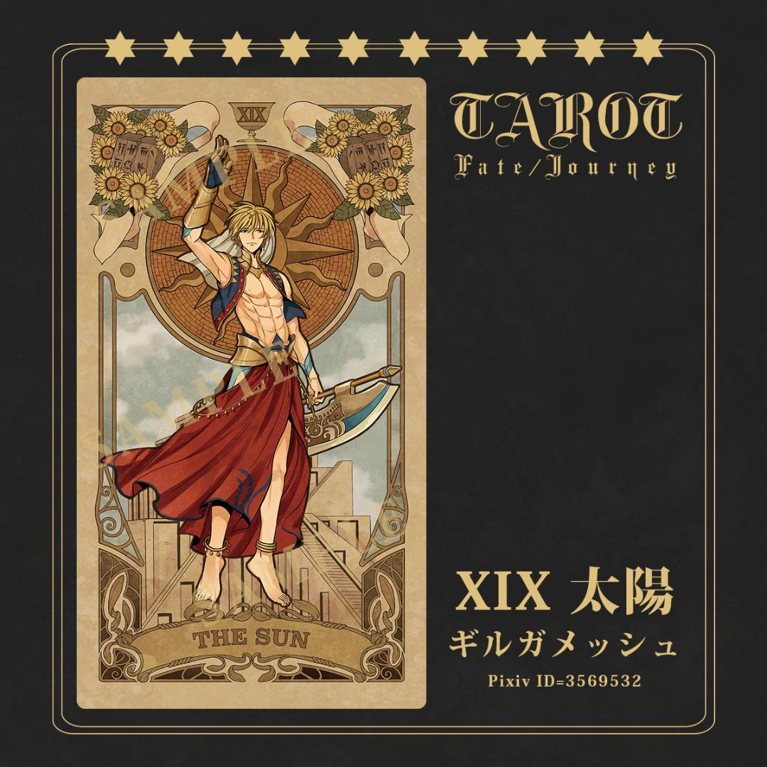 FGO タロットカード Fate/Journey ～大アルカナ篇～ [404]|mercari