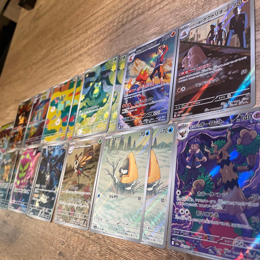 AR16枚 MA1枚 ポケモンカード まとめ売り - メルカリ