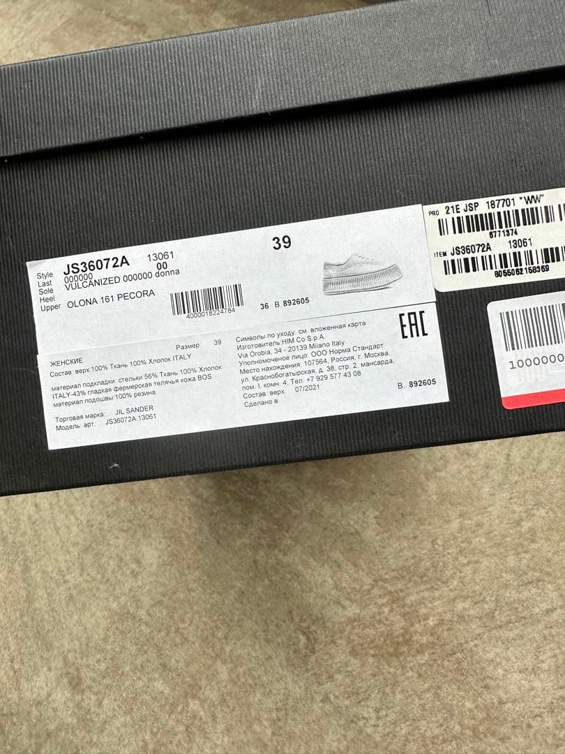 最終値下げ】JIL SANDER ジルサンダー ホワイト 厚底スニーカー 39