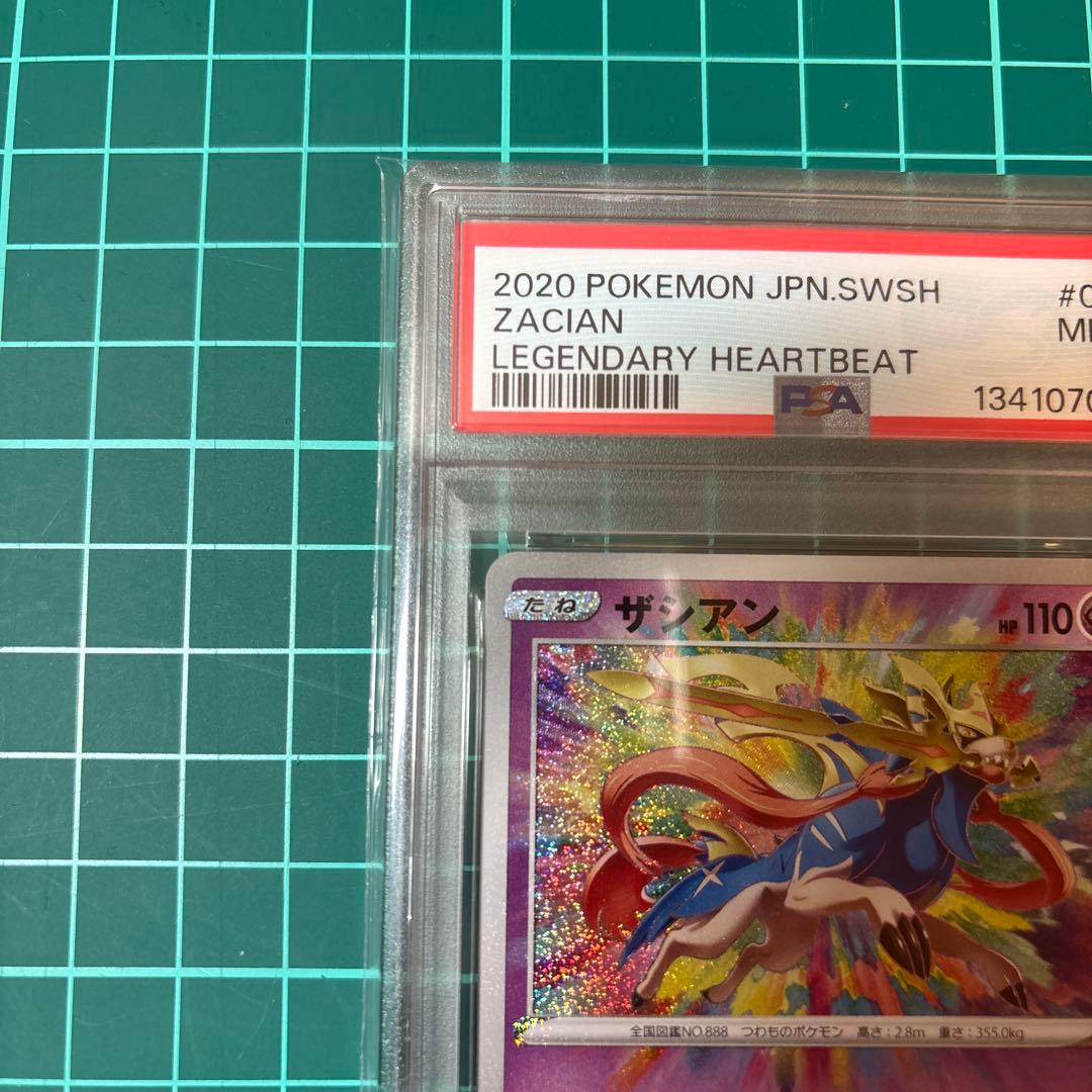 PSA9】 ザシアン アメイジングレア AR 033/076 伝説の鼓動 - メルカリ