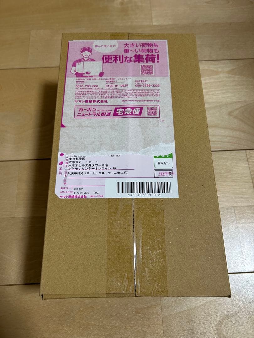 ポケモンカード スペシャルBOX ヒロシマ 未開封 シュリンク付 ポケモンカードゲーム 9月発売予定 予約 新品未開封 スペシャルBOX