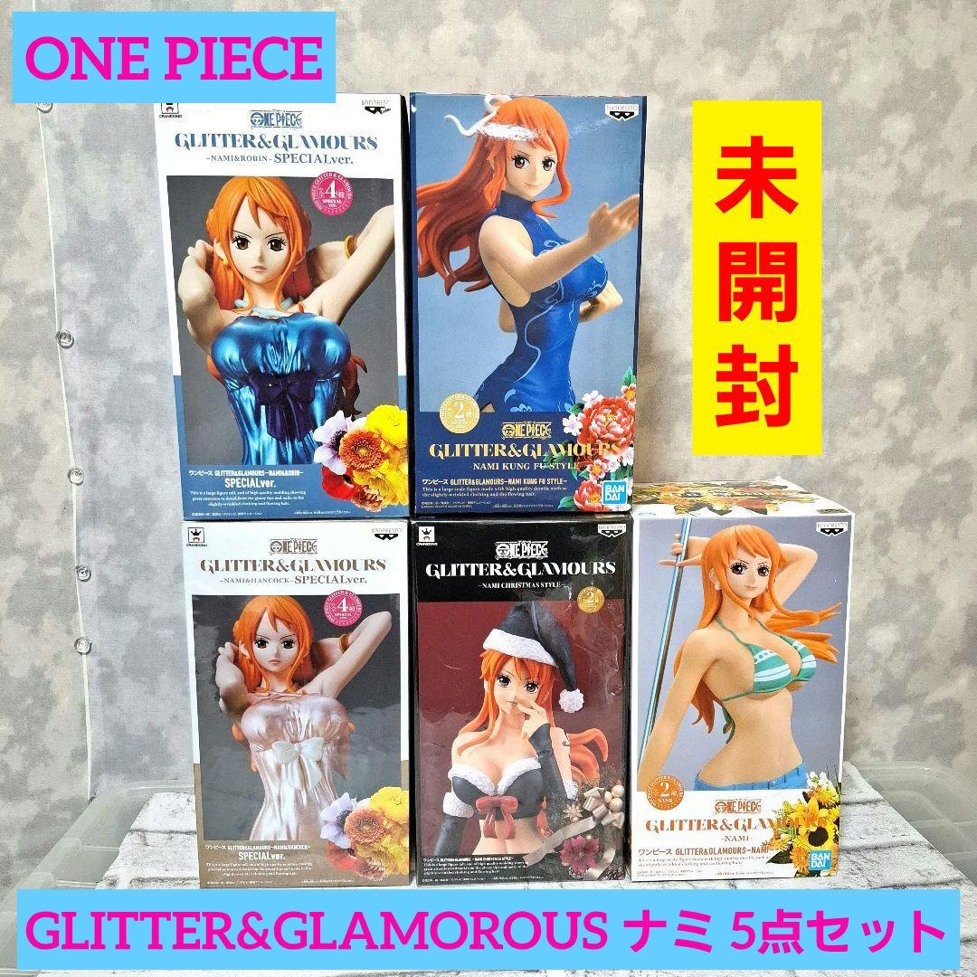 ワンピース グリッターグラマラス ナミ フィギュア5点セット まとめ売り 未開封
