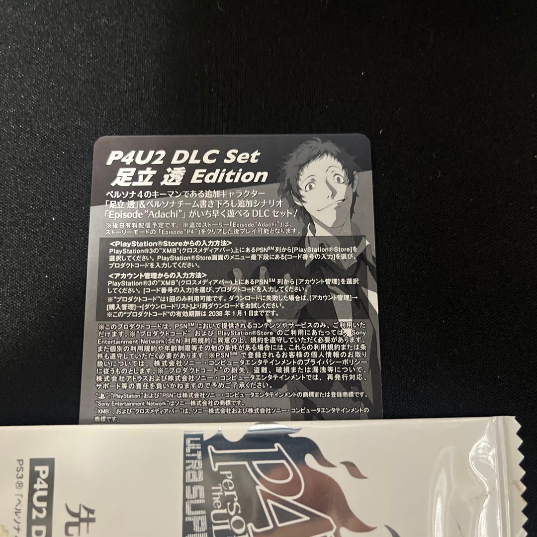 ペルソナ4 P4U2 先着購入特典カード 岳羽ゆかり SHADOW Type - メルカリ