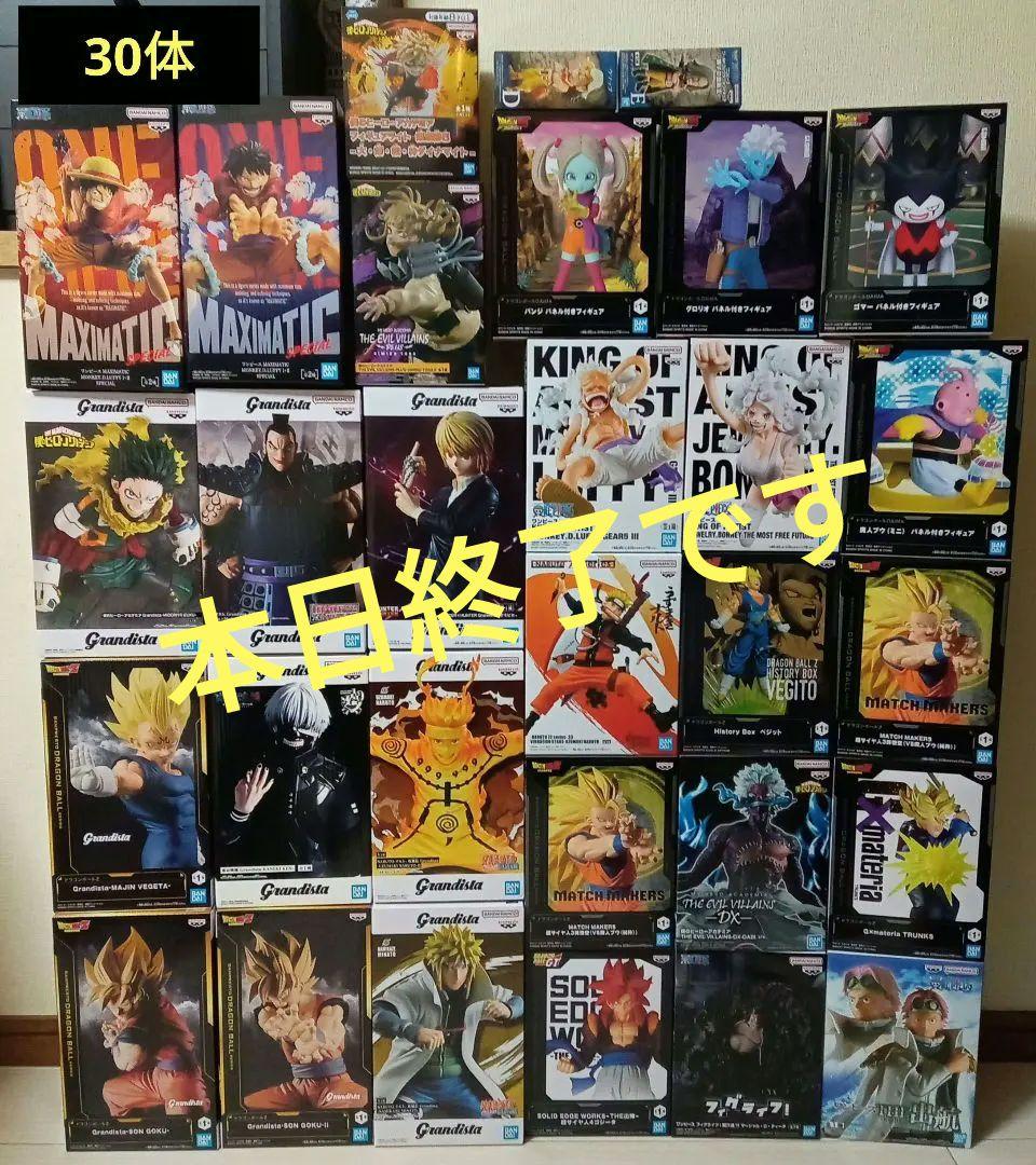 プライズフィギュアまとめ売り♪ジャンプ系30体セット♪期間限定価格設定中♪