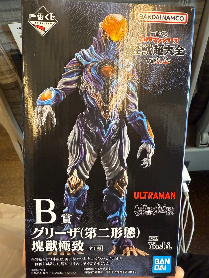 ウルトラマン グリーザ（第二形態） フィギュア 塊獣極致