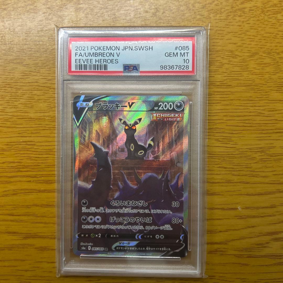 ブラッキーV SR S6a イーブイヒーローズ 085/069 - メルカリ