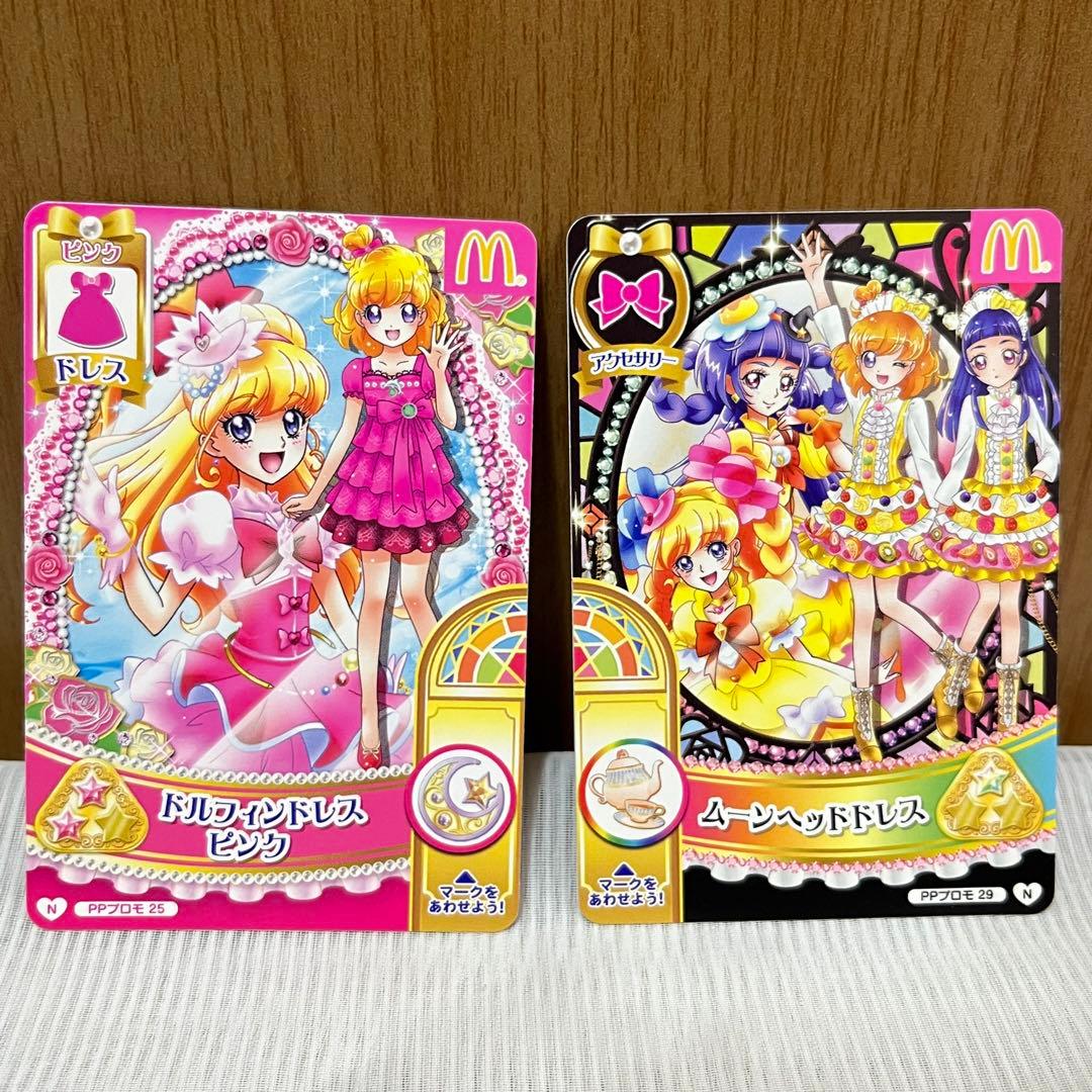 ハッピーセット 魔法つかいプリキュア データカードダス プリンセス