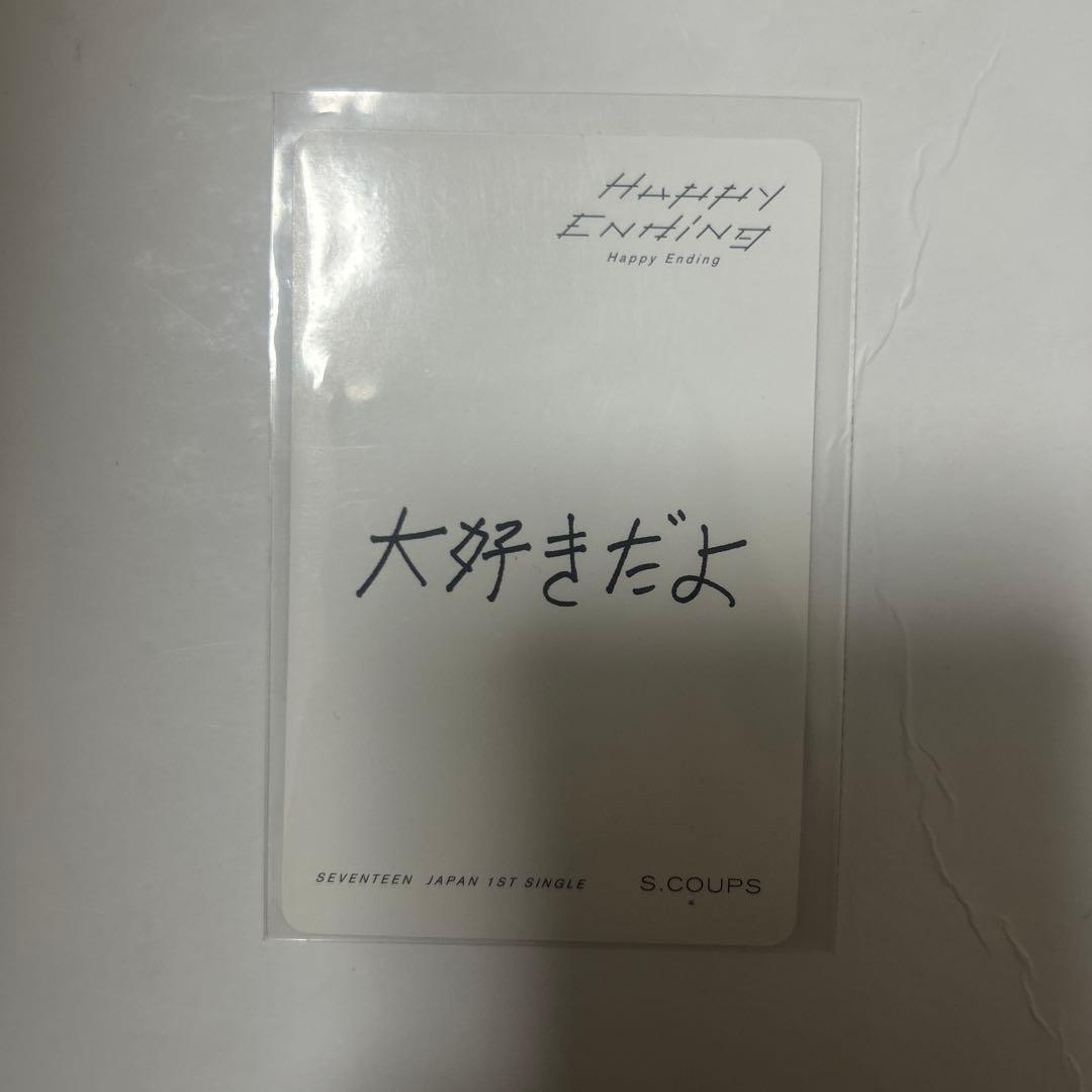 seventeen happy ending carat盤 クプス トレカ - メルカリ