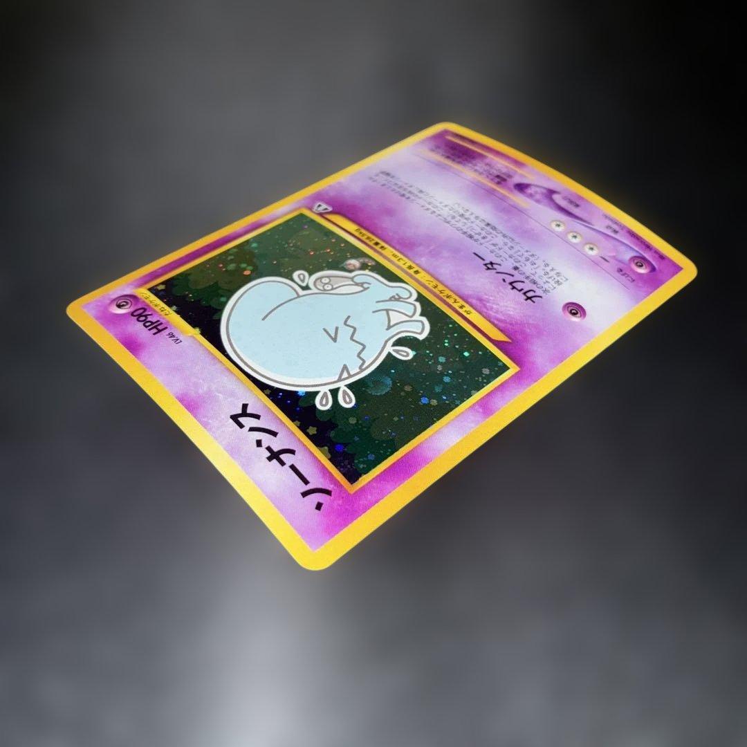 極美品　ソーナンス　旧裏　キラ