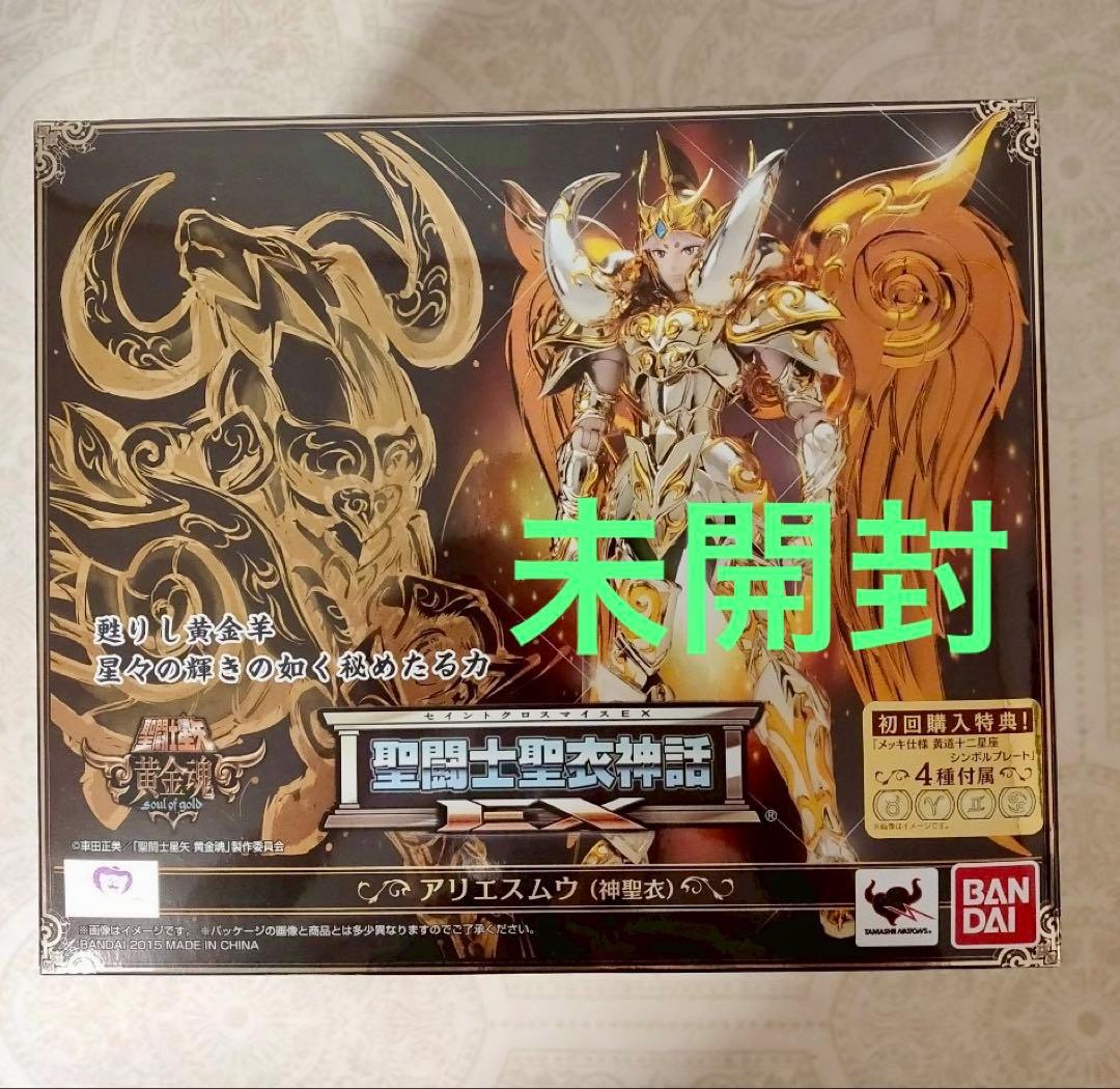 未開封 聖闘士聖衣神話EX アリエスムウ 神聖衣 フィギュア 初回版